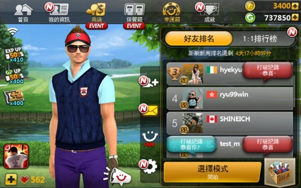 高尔夫之星截图2