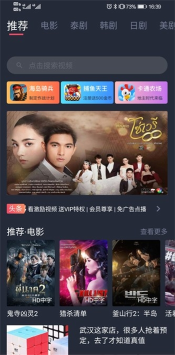 泰剧迷粉色版截图3