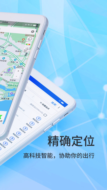 北斗导航官方正版截图2