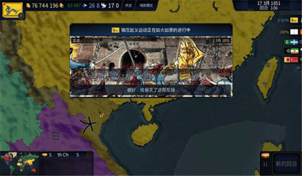 文明时代3截图1