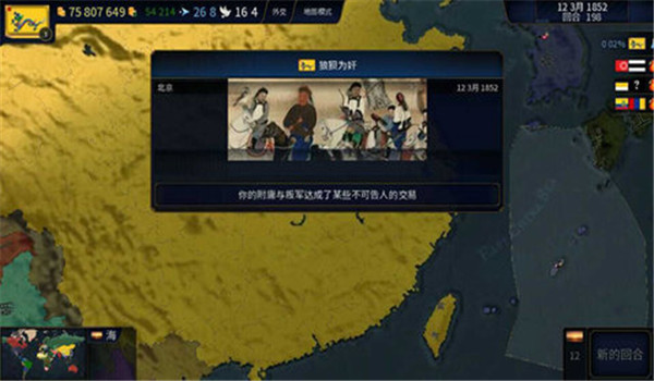 文明时代3截图3