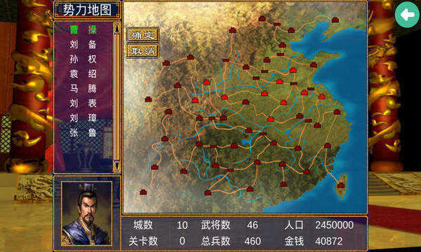 三国群英传3截图2