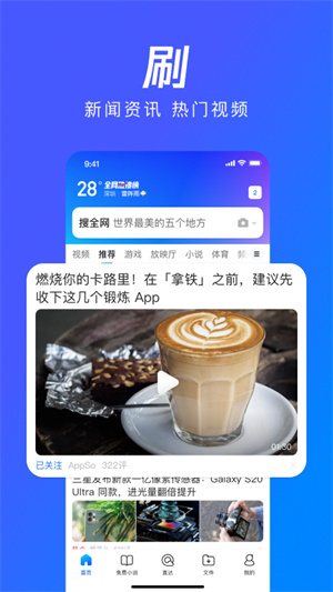 QQ浏览器截图3