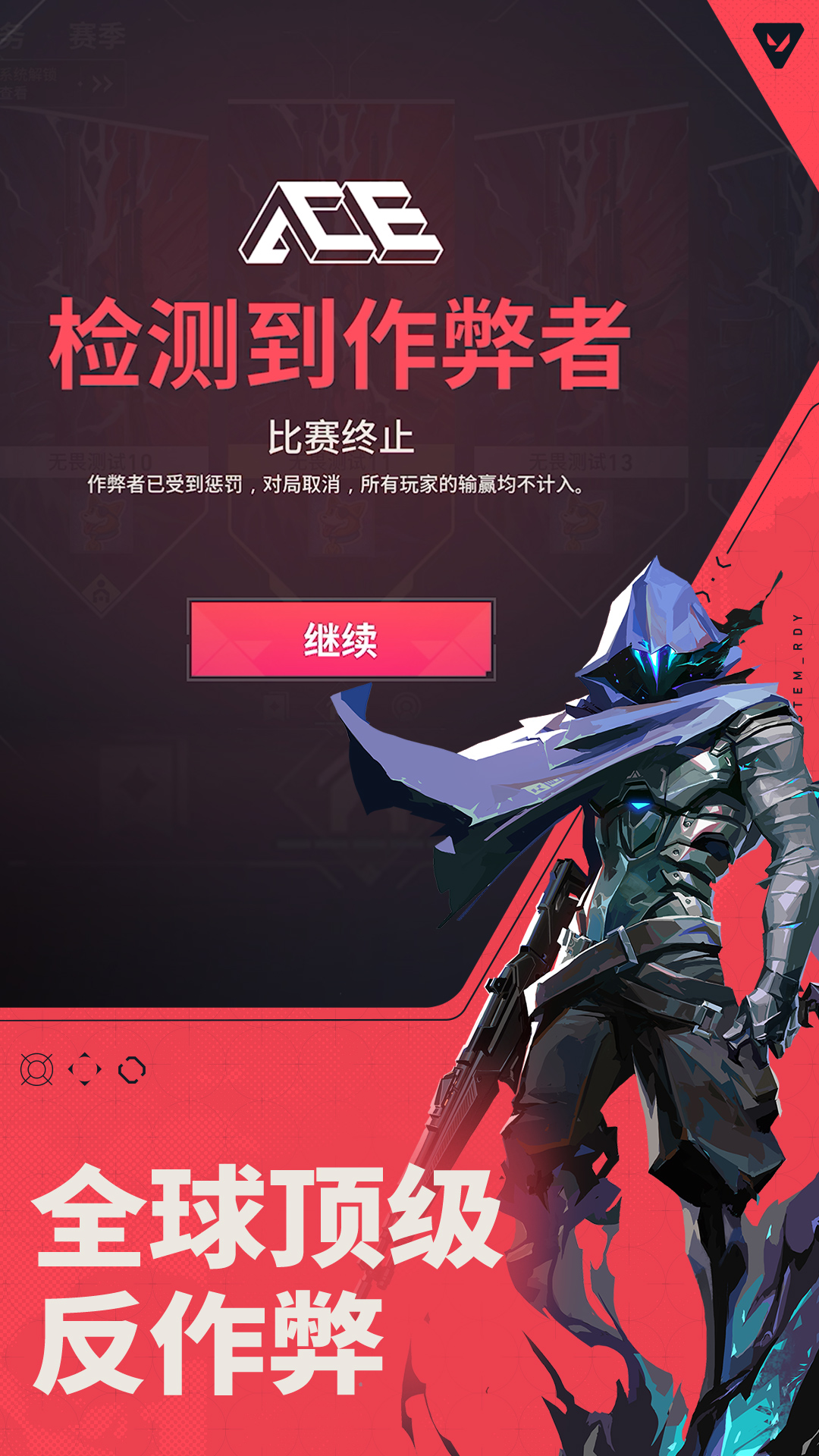 无畏契约:源能行动截图5