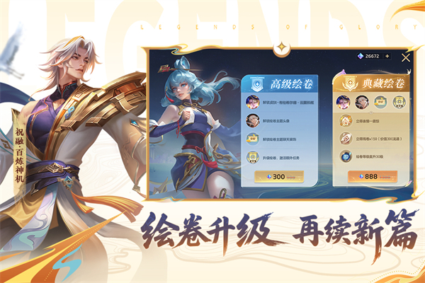曙光英雄截图2
