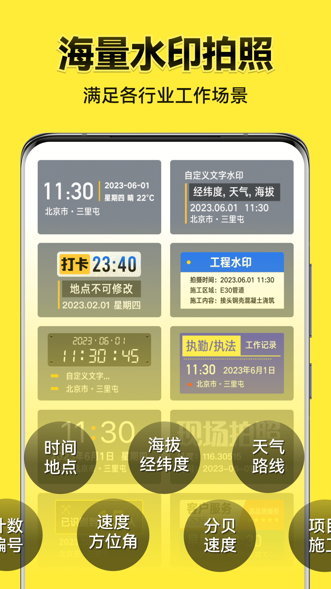 今日水印相机截图2