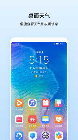 华为天气预报截图5