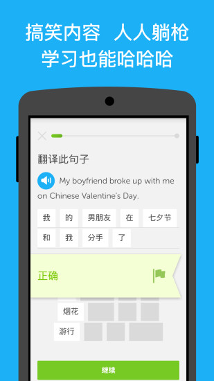 多邻国app截图1