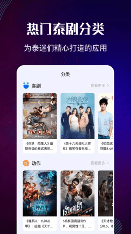 泰剧迷最新版截图2