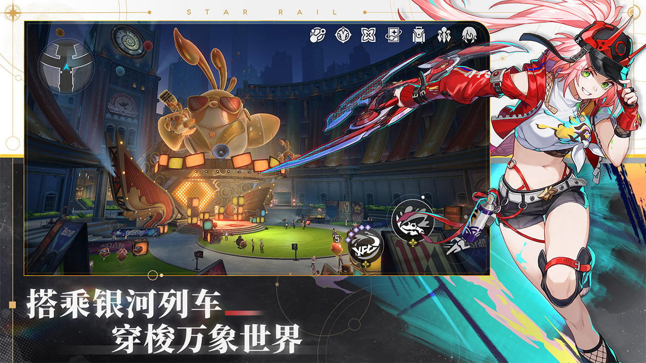 崩坏星穹铁道截图3