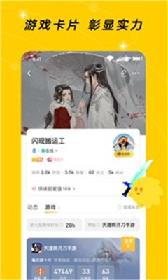 闪现一下截图3