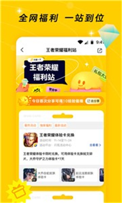 闪现一下截图5