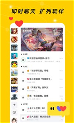 闪现一下截图1