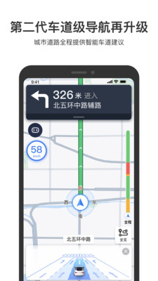 百度地图3d实景地图截图3