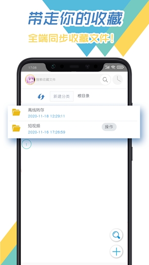 飞鸟下载器截图2