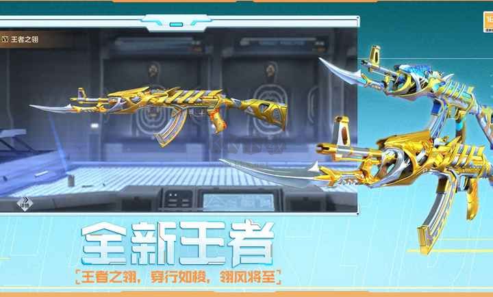 穿越火线：枪战王者截图2