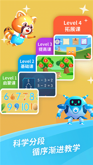 哈啰识字截图2