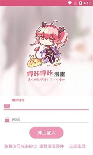 picacg哔咔漫画截图1