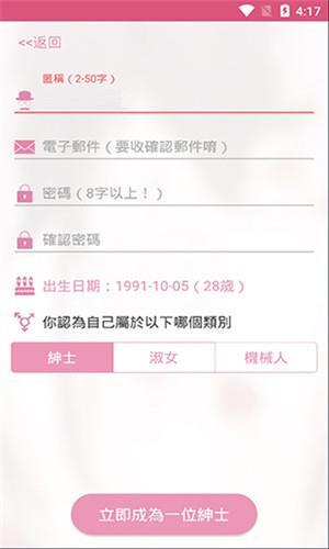 picacg哔咔漫画截图3