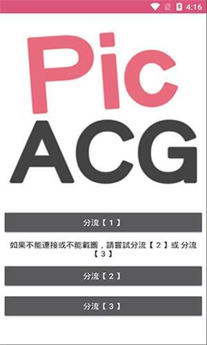 picacg哔咔漫画截图2