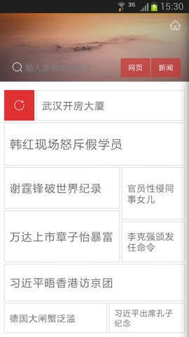 燕赵都市报电子版截图2