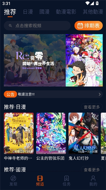 囧次元追漫截图1