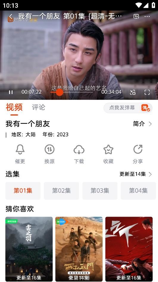 哇酷影视截图1