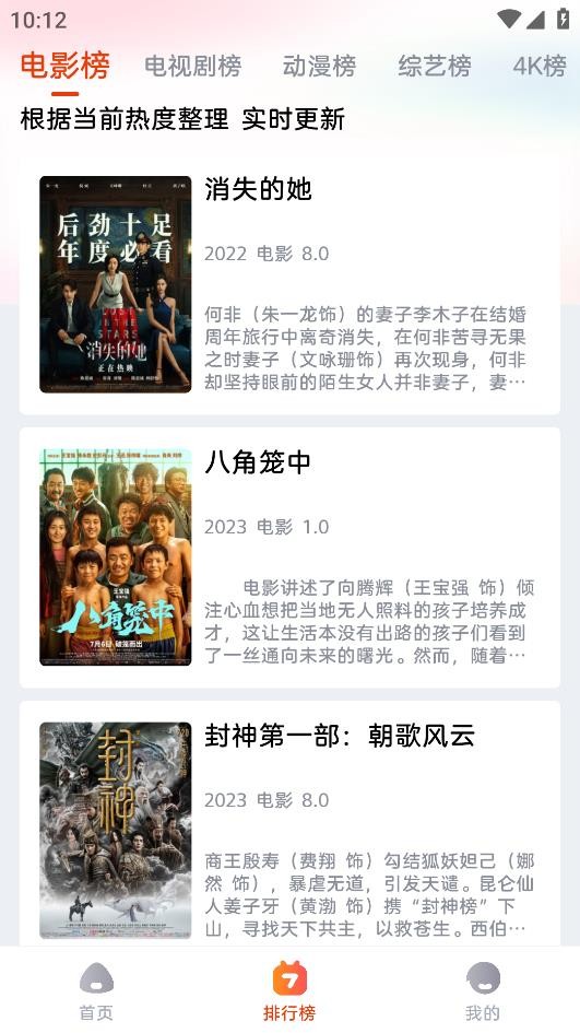 哇酷影视截图2