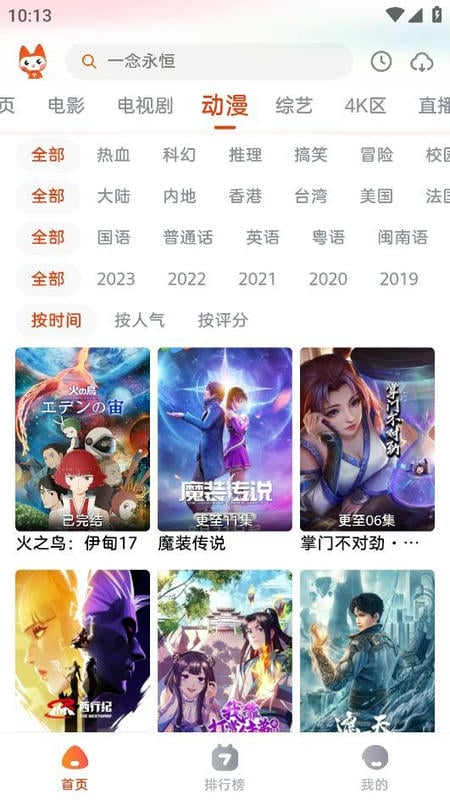 哇酷影视截图3