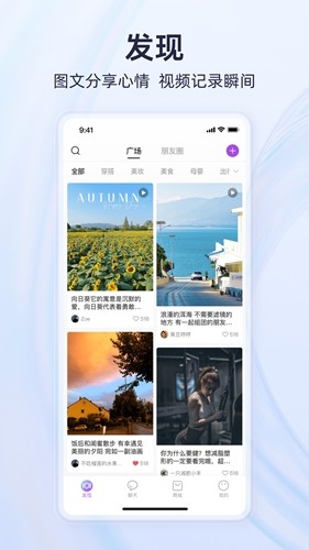 有趣世界app截图1