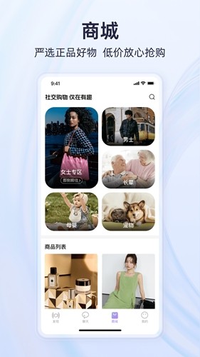 有趣世界app截图4
