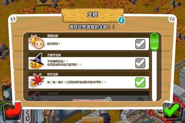 和风物语手机版截图1