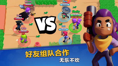 荒野乱斗截图3