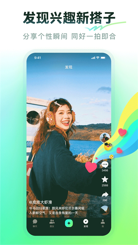多闪截图3