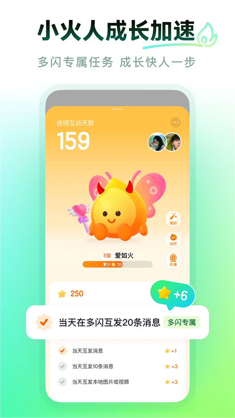 多闪截图1
