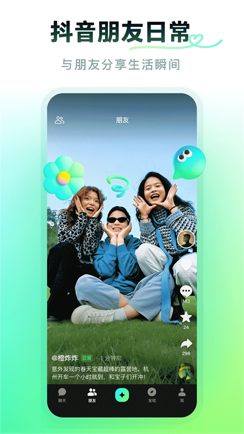 多闪截图4