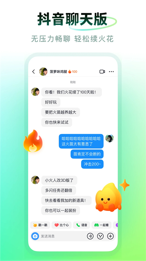 多闪截图2