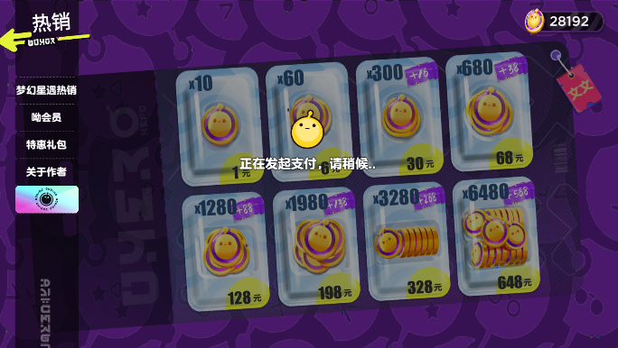 蛋仔派对抽盲盒模拟器截图4