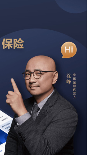 京东金融截图2