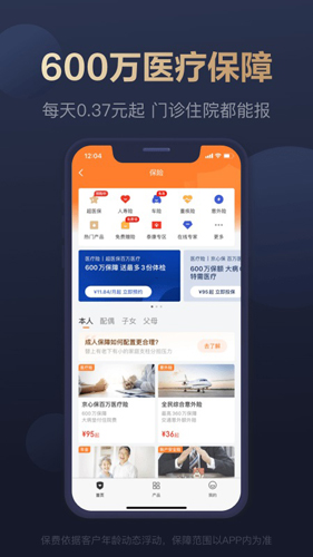 京东金融截图5