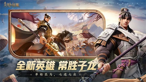 文明与征服截图3