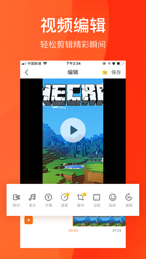 小熊录屏截图5