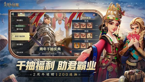 文明与征服截图2