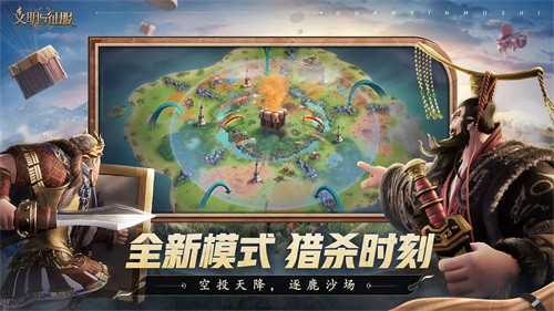 文明与征服截图1