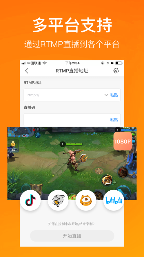 小熊录屏截图2