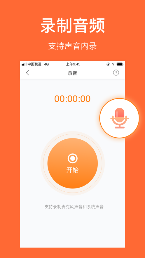 小熊录屏截图3