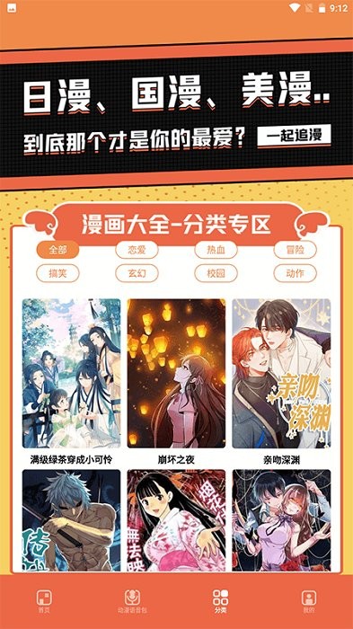 比熊漫画截图3