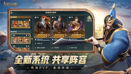 文明与征服截图4