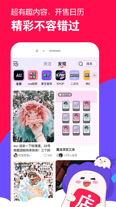 微店截图4