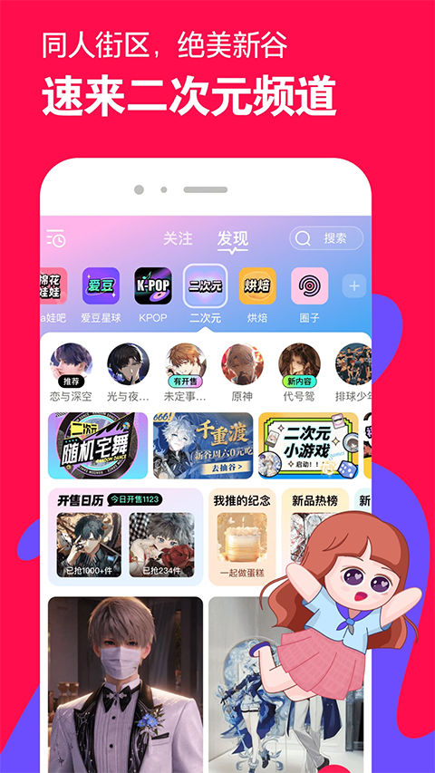 微店截图3